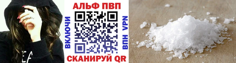 Alpha PVP СК  Купить где  Славгород 