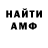 Амфетамин Розовый BabyImYours