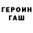 Героин белый Ghost Gang