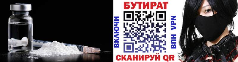 Бутират BDO 33% Купить Славгород