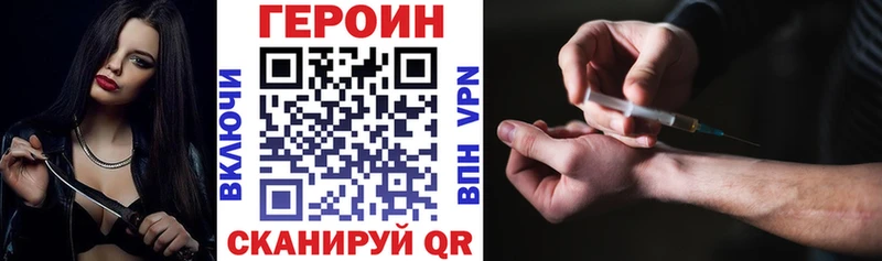 ГЕРОИН белый  Купить закладки  Славгород 
