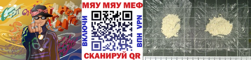 Купить закладки  Славгород  Меф мяу мяу 