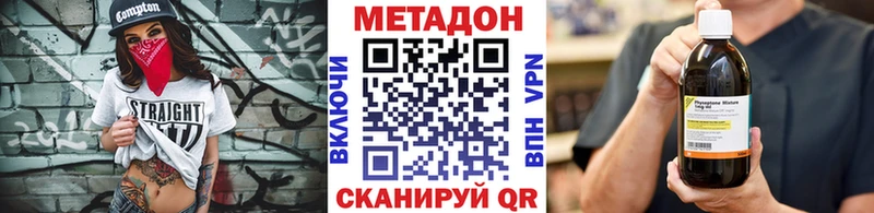 Купить закладки  Славгород  Метадон methadone 